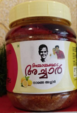 Ammamas Lime Pickle 500g